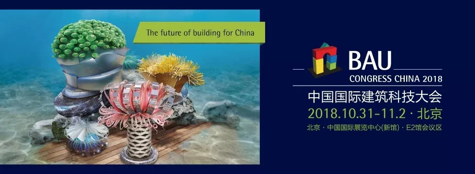 鞍山市天乙門窗即將參展2018北京FBC博覽會(圖6)